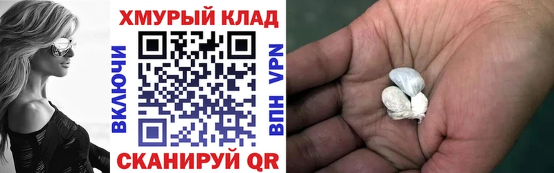 ГЕРОИН белый Мамадыш